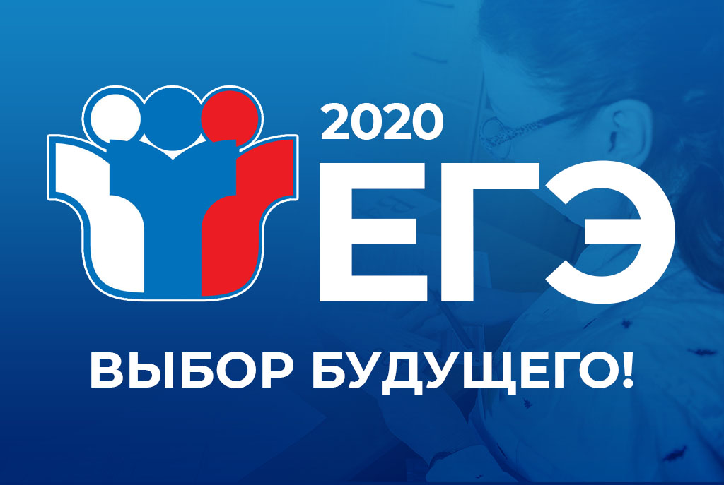 В России сформирован новый календарный план проведения экзаменационной кампании