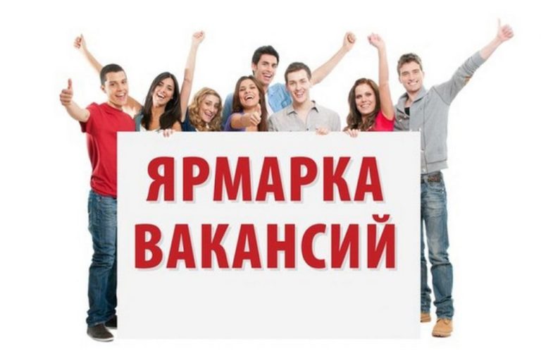 Ярмарка вакансий в режиме online пройдет в Нижегородской области