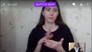 Фонд «ОМК-Участие» организовал в Выксе онлайн-мероприятие в честь Дня Русского жестового языка